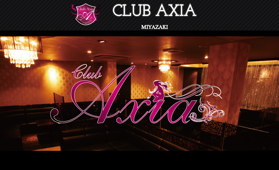 CLUB Axia(クラブ アクシア)・宮崎
